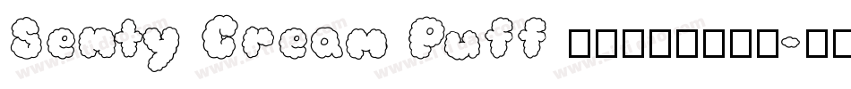 Senty Cream Puff 新蒂泡芙体手机版字体转换